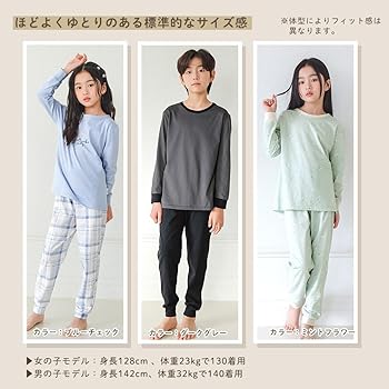 Amazon | [Dear Cologne] パジャマ キッズ 長袖 綿